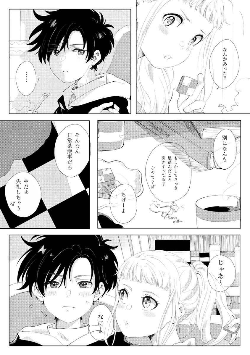 チトフウ ※年齢操作（1/2）