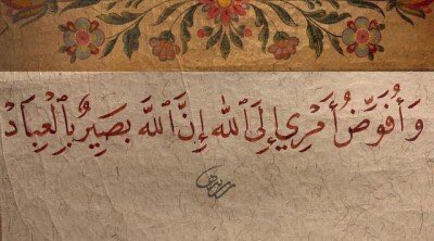 AhnafIshaq's tweet photo. “and I entrust my affairs to Allah. Surely Allah is All-Seeing of all ˹His˺ servants.”

—Qur’ān; Surah Ghafir:44 https://t.co/dGf7Y8sgbp