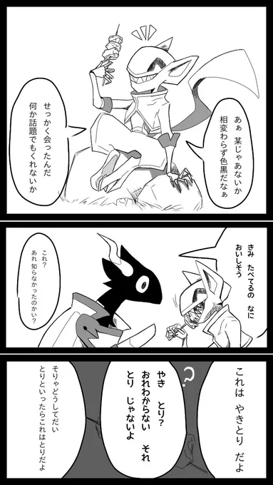 喋り方想像資料絵を出した事がありましたが、資料にしている会話の全体を見たいとのご要望があったので、お出しします
省略していた部分にはこの漫画限定のオリキャラがいた為、資料には要らんよな……とトリミングしていました
3rd落ちた際に遊んで描いた絵です 