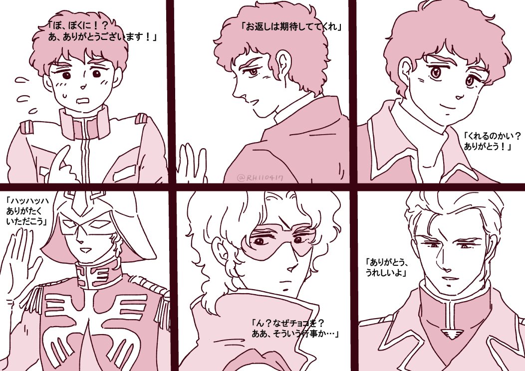 チョコもらった時の反応 1st→Z→ cca 