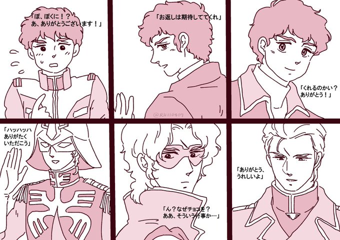 チョコもらった時の反応 1st→Z→ cca 