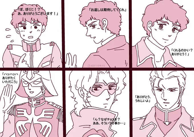 チョコもらった時の反応 1st→Z→ cca 