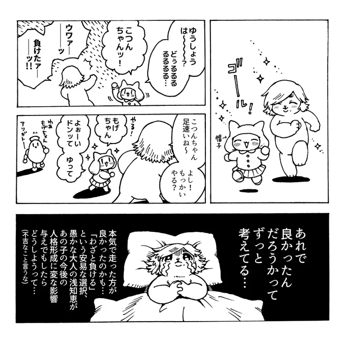 日記です   バトルしようぜ 
