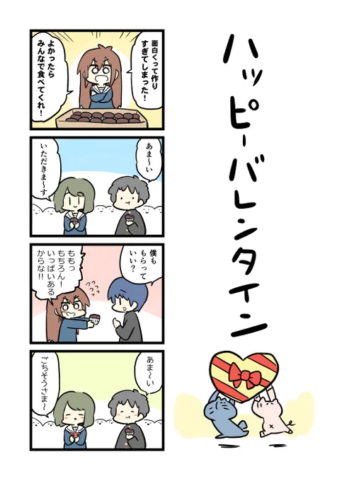 何とか間に合った…!
簡単にですけど今年のバレンタインネタですどうぞ。 