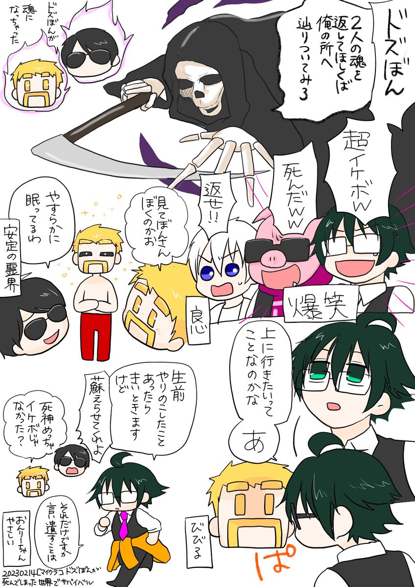 ドズル社 推し卒 断捨離中 箱推し Fo7yOtwaAAMAh4E.jpg?format=jpg