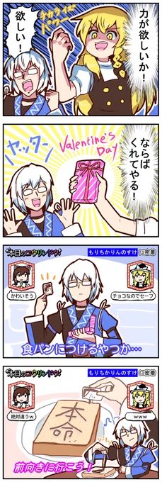 【トレンド便乗:#東方Project】
僕が描いた東方Project関連のやつです🙇 