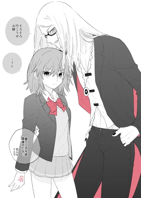 ポカニキがぐだちゃんを「お嬢」呼びしたときから決めてました(n番煎じ) 
