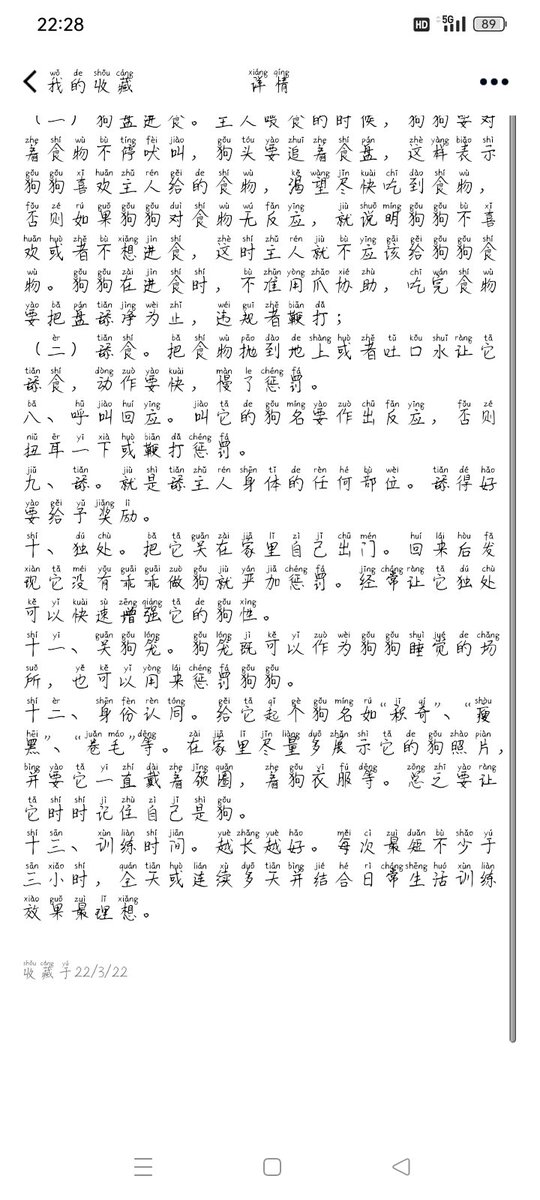 收长期圈养犬 (@daijishijiansh2) on Twitter photo 