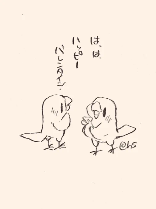 は、は、ハッピーバレンタイン!
#1日1回恋することり 