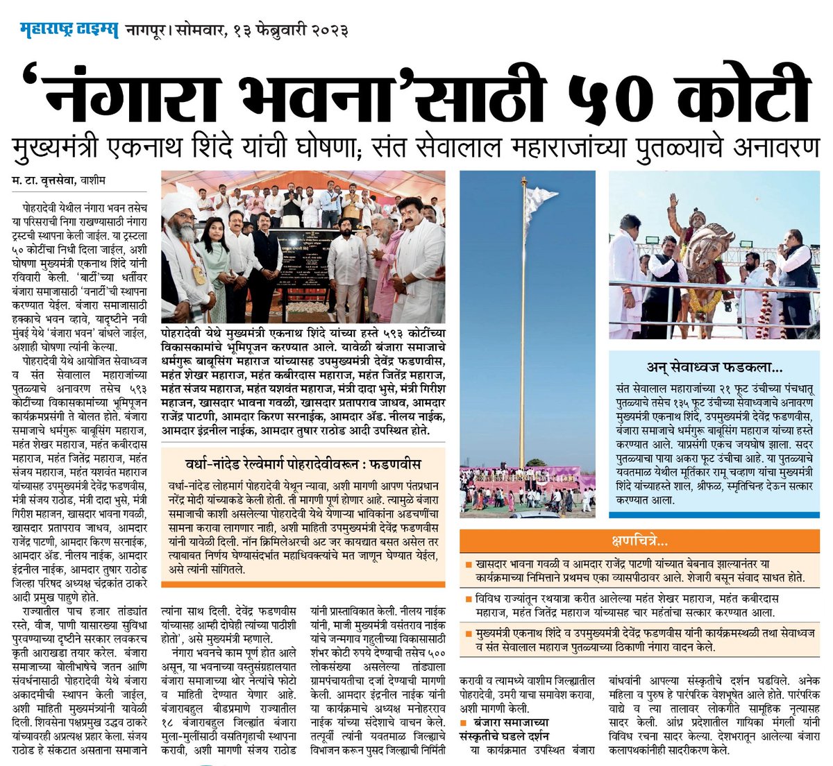 #वाशिम
<a href="/CMOMaharashtra/">CMO Maharashtra</a> <a href="/MahaDGIPR/">MAHARASHTRA DGIPR</a>