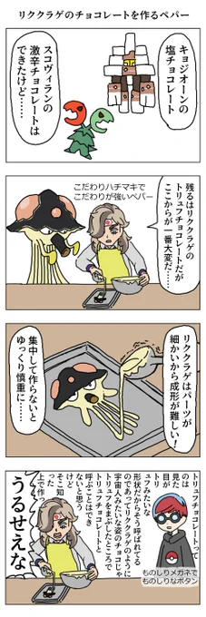 リククラゲの漫画 