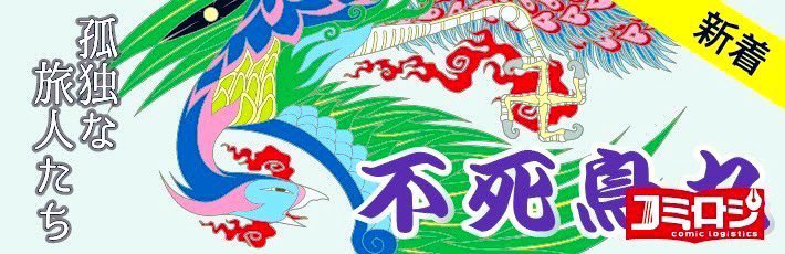 (再掲)深夜知らない街を走るトラック...そしてデコトラ
の漫画 