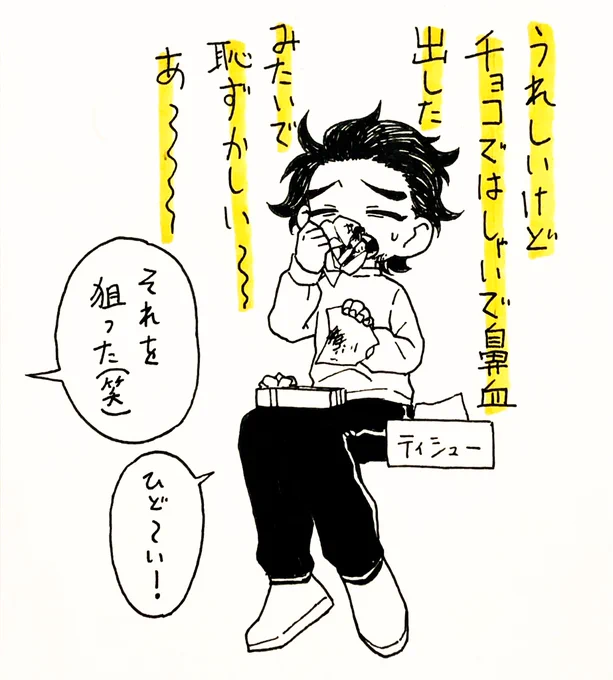 おまけ😭 
