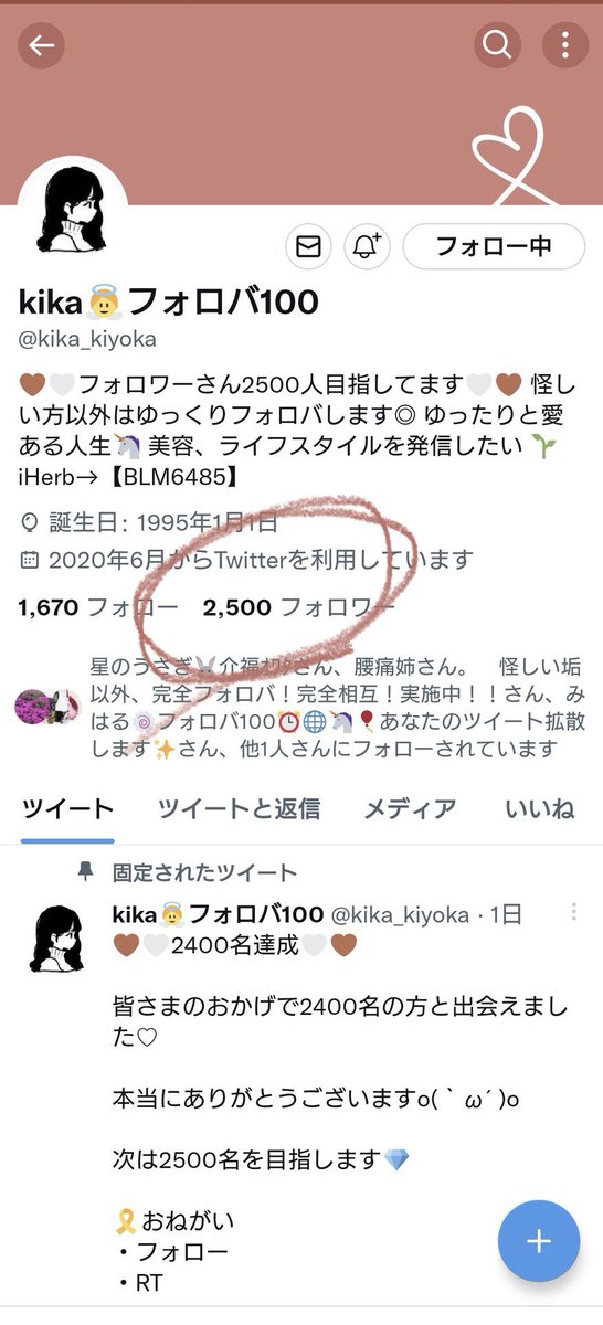 9191_qi's tweet photo. 🤎🤍2500名達成🤍🤎

皆さまのおかげで2500名の方と出会えました！

本当にありがとうございます(≧∀≦)♡

次は2600名を目指します❤️‍🔥

🎗おねがい
・フォロー
・RT

🎗お礼
・フォロバ
・RT

フォロワーさん一緒に増やしましょう🌱✨

#憩いの泉
#フォロバ100
#相互フォロー募集 https://t.co/dQeinIadv5