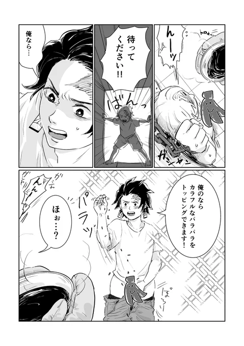 おら🔥🎴の民だけど、なしゅさんの💎🔥ネームの続き描いてしまったわ。 