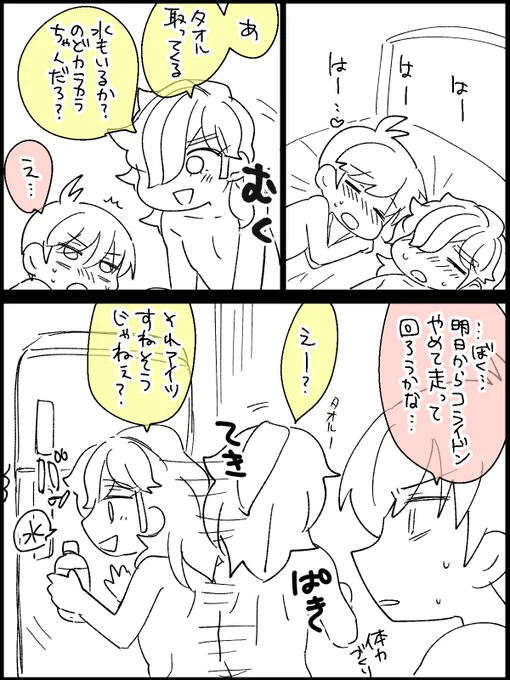 主ペパ(ハルペパ)はじめてのあと ※絵柄がすけべではないけど何も来ていないので一応せんしてぃぶ 