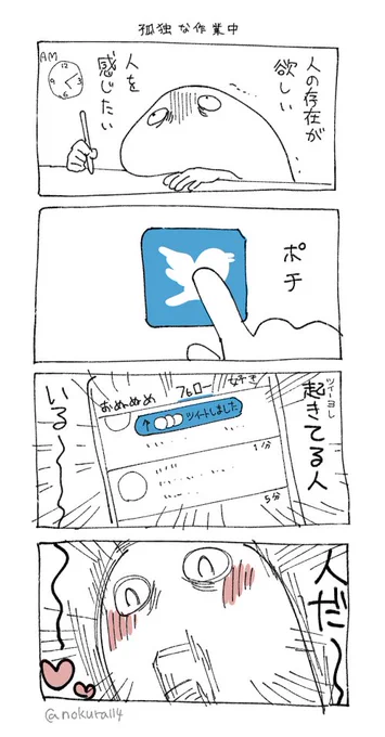 日記
染み入る 