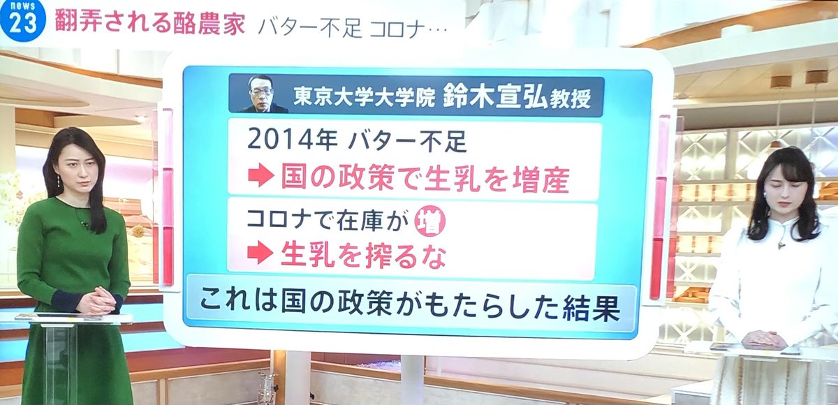 aya_truehealth's tweet photo. 【全て国の政策が齎した結果】

何がコオロギ食⁉️何が食糧難⁉️

🔴2014年バター不足
→国の政策で生乳増産

🔴コロナで在庫増
→国は生乳生産抑制
酪農家が乳牛殺処分する場合、15万円助成／1頭（2023.3〜6月）

国が生産抑制後押し‼️許せない💢

更に農協から抑制協力→生乳廃棄する北海道酪農家続出 https://t.co/uwkVAwfqcJ