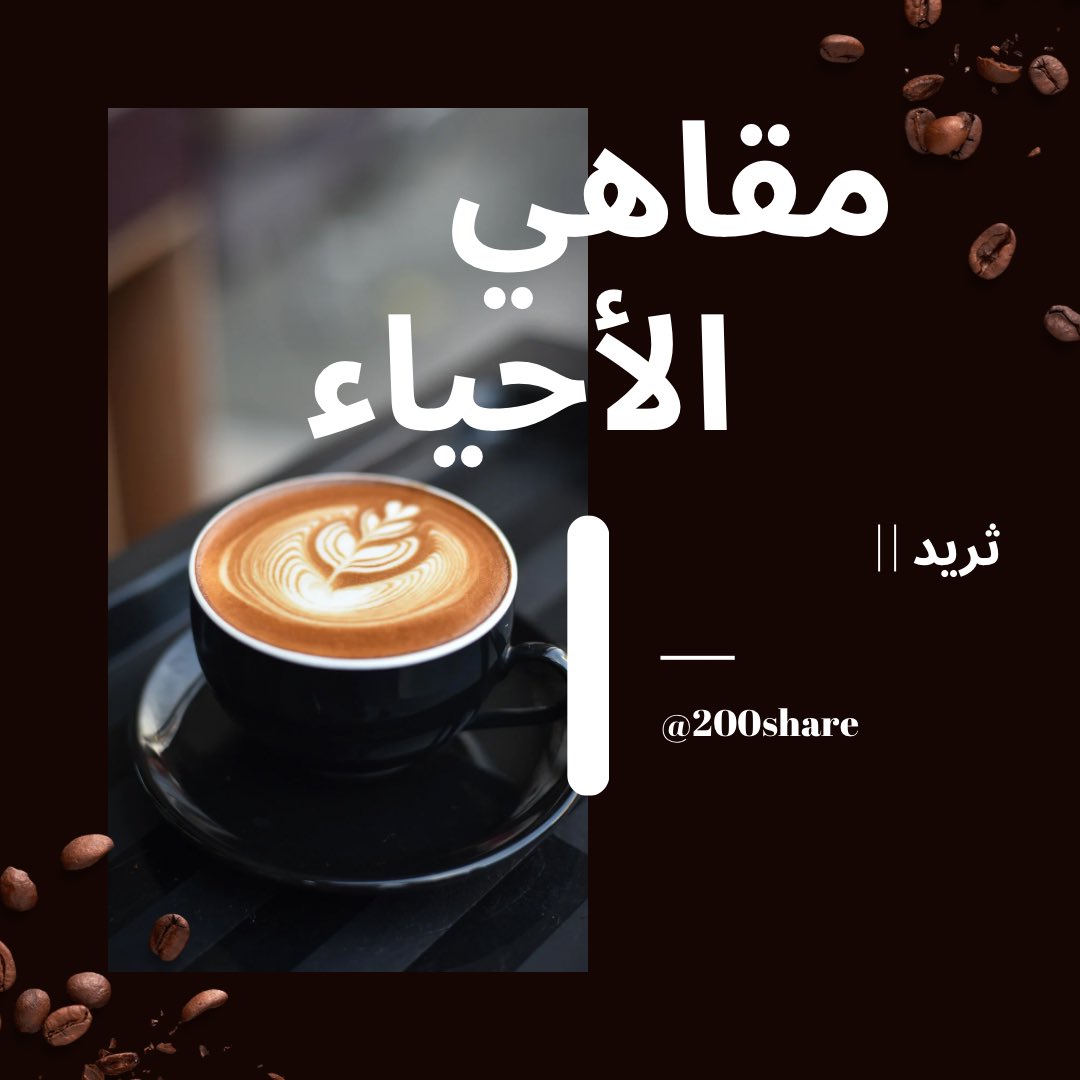 شاركنا تجربتك | 🇸🇦 tweet media