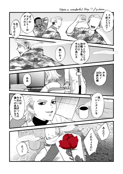 スタゼノ/Happy Valentine's day!! 