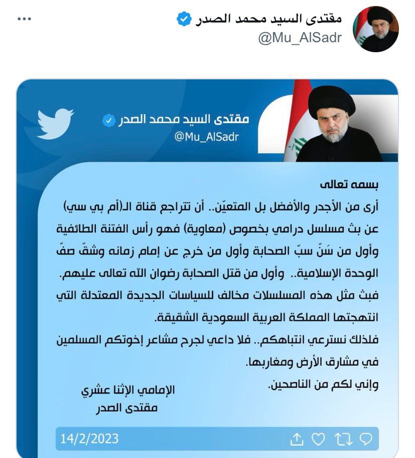 شكرا سيد مقتدى على حرصك على ماتسميها بالوحدة الاسلامية، ولكن لماذا لم نسمع منك مثل ردة الفعل هذه على مقولة باسم الكربلائي (شيل اسم الصحابة وسميهم عصابة)اليس في هذا شرخ لوحدة الصف؟ام ان ذلك لايعنيك مادام انه يتفق مع عقيدتك القائمة على الطعن باصحاب رسول الله؟ عدى خمسة منهم؟.