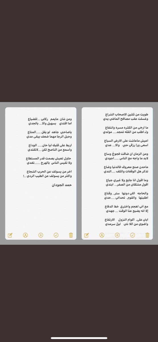 w9o6r's tweet photo. حاول تعيش بصمت قدر المستطاع
ولا  تقيس  الناس بالهرج  تغدي
.
ٰاخر من يسولف عن الحرب الشجاع
واكثر من يسولف عن الطيب الردي
.
#حمد_الجودان
@hamad_aljodan https://t.co/2pBMggkEj8