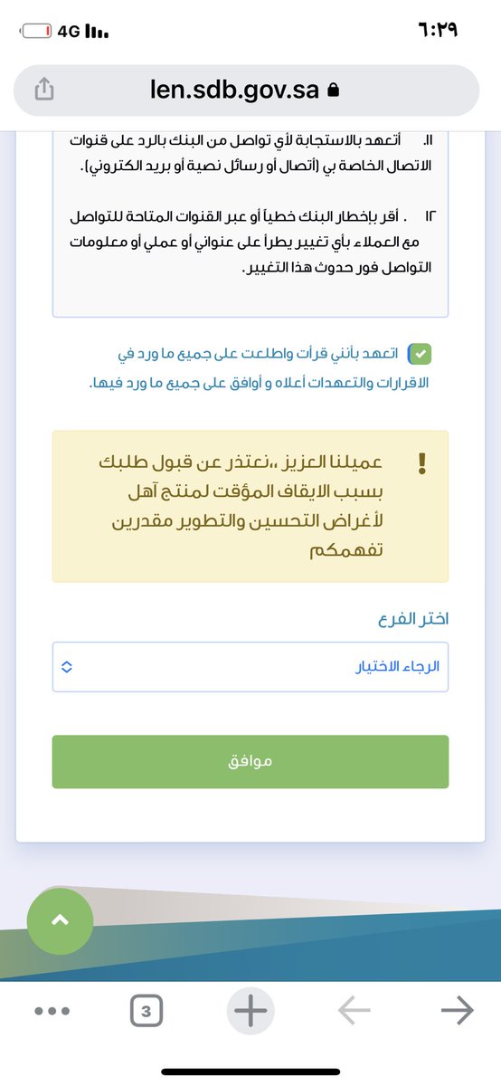 Sayd03616976's tweet photo. @SDB_Care السلام عليكم 
متى يفتح تمويل الترميم ؟ https://t.co/ZMmeNbbWJ2