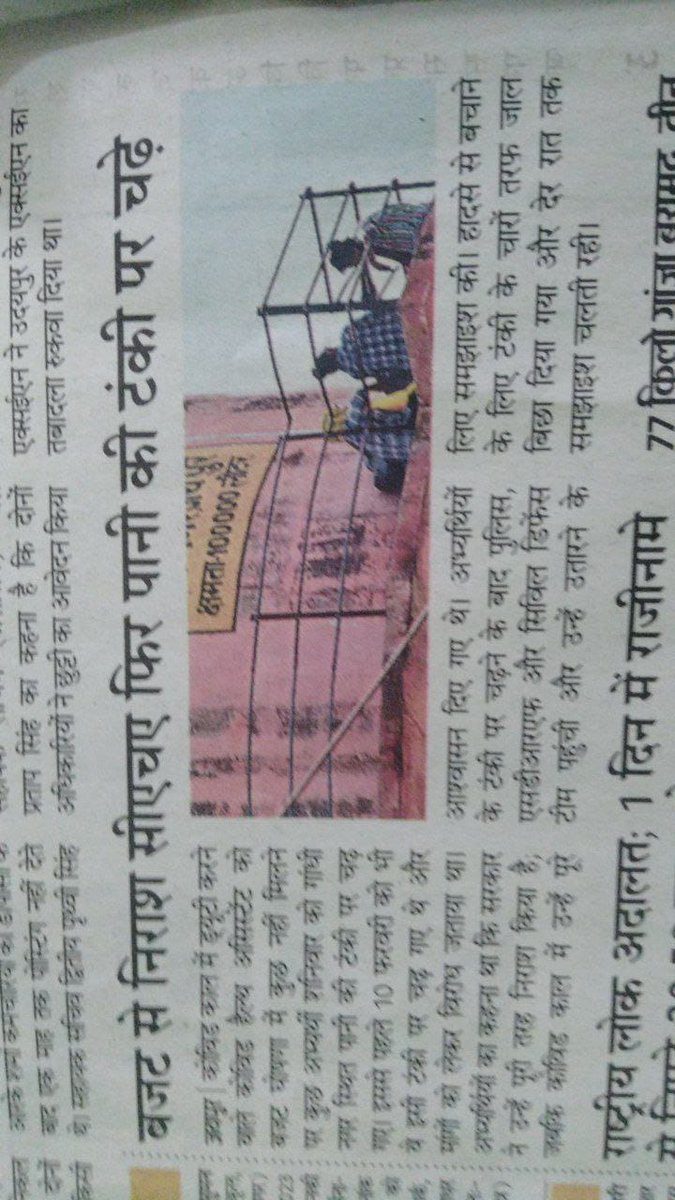 RakeshSaini1992's tweet photo. #CHA का संघर्ष जारी है जब तक जीत नहीं होगी संघर्ष जारी रहेगा तानाशाही किसी भी सरकार की नहीं सहेंगे चाहे मर जाएंगे सरकार अपना वादा पूरा करें जल्द!CHA के साथ वादा खिलाफी हुई तो सरकार तैयार रहे बड़े आंदोलन के लिए!
@RajCMO 
@SachinPilot 
@RahulGandhi 
@1stIndiaNews 
@News18Rajasthan https://t.co/RgzIPl44Mk