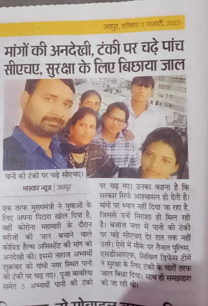 RakeshSaini1992's tweet photo. #CHA का संघर्ष जारी है जब तक जीत नहीं होगी संघर्ष जारी रहेगा तानाशाही किसी भी सरकार की नहीं सहेंगे चाहे मर जाएंगे सरकार अपना वादा पूरा करें जल्द!CHA के साथ वादा खिलाफी हुई तो सरकार तैयार रहे बड़े आंदोलन के लिए!
@RajCMO 
@SachinPilot 
@RahulGandhi 
@1stIndiaNews 
@News18Rajasthan https://t.co/RgzIPl44Mk