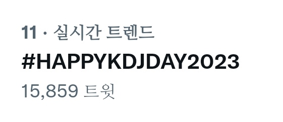 JDS_silt_record's tweet photo. 2023년 2월 15일 수요일

#HAPPYKDJDAY2023 
#종장_속의_영원
김독자 생일 https://t.co/ymu595Gt7d