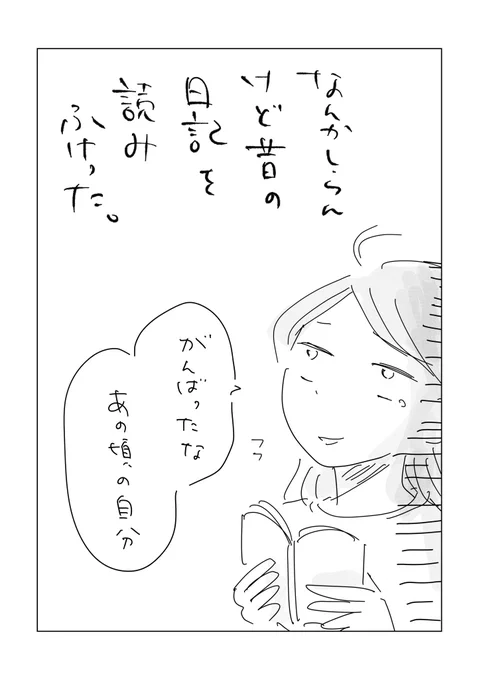 寝る前のどうでもいい報告 