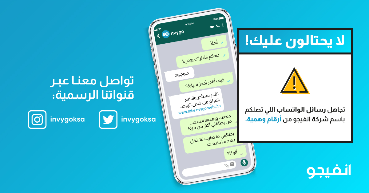 انفيجو السعودية tweet media