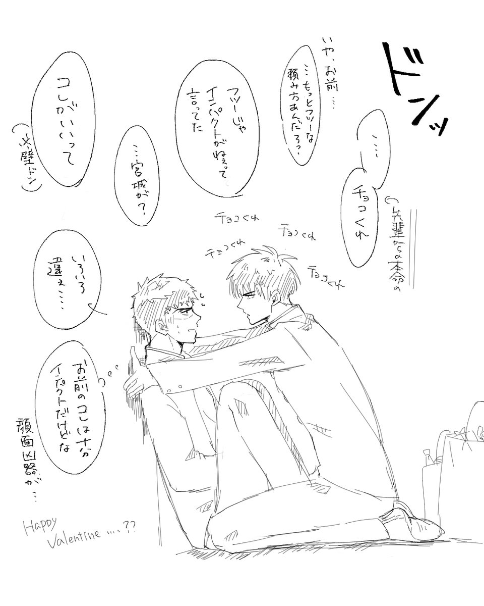 時事ネタ苦手マンですが記念に。
らくがき流三

・・・ぜんぜん甘くないし中身もないw
流三+(適当アドバイザー)リョ シリーズみたくなってますw 