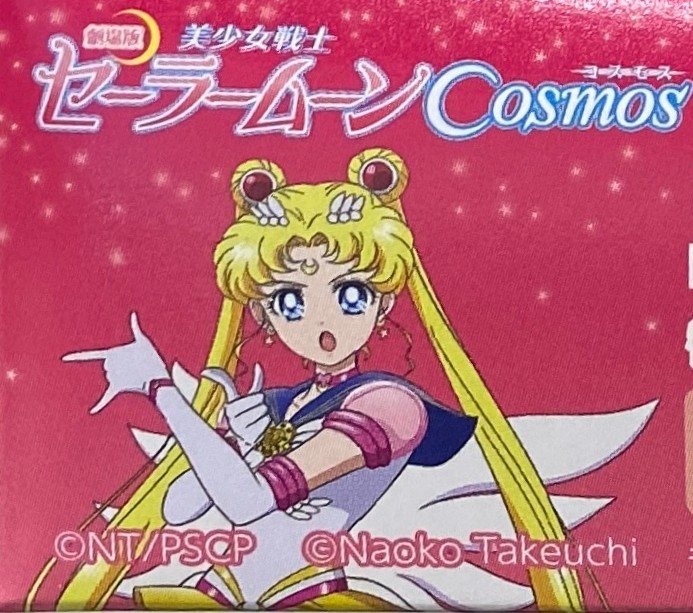 shinpyh's tweet photo. #セーラームーン  #sailormoon #sailormooncrystal #сейлормун #sailormooncosmos #chocolabb https://t.co/H5MTLkkNrf