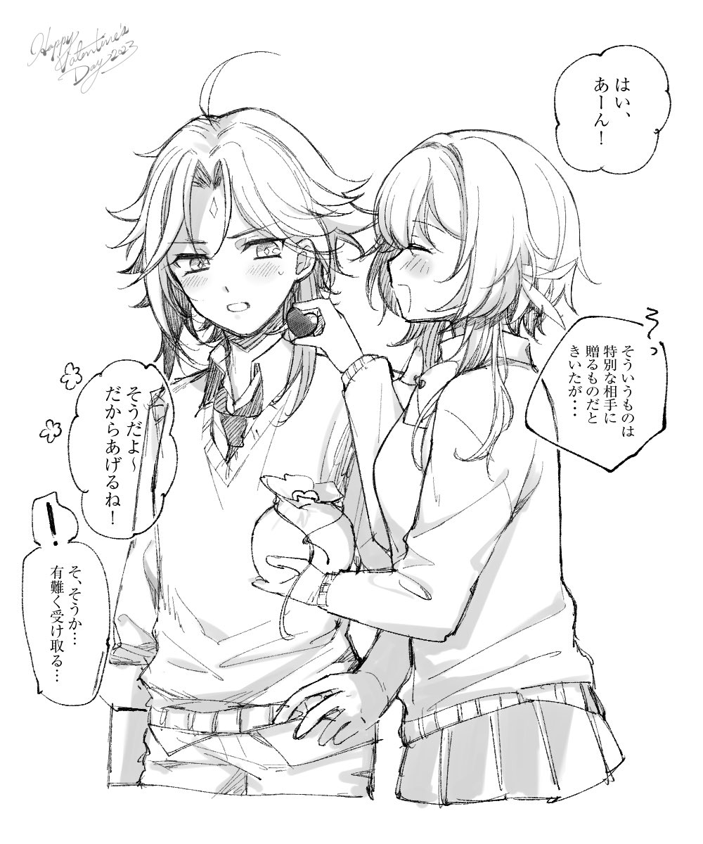 寝るまでがバレンタインです!!!!!!!!!(クソデカボイス)
※学パロ
 #魈蛍 #xiaolumi  #ゼン蛍 #hailumi 