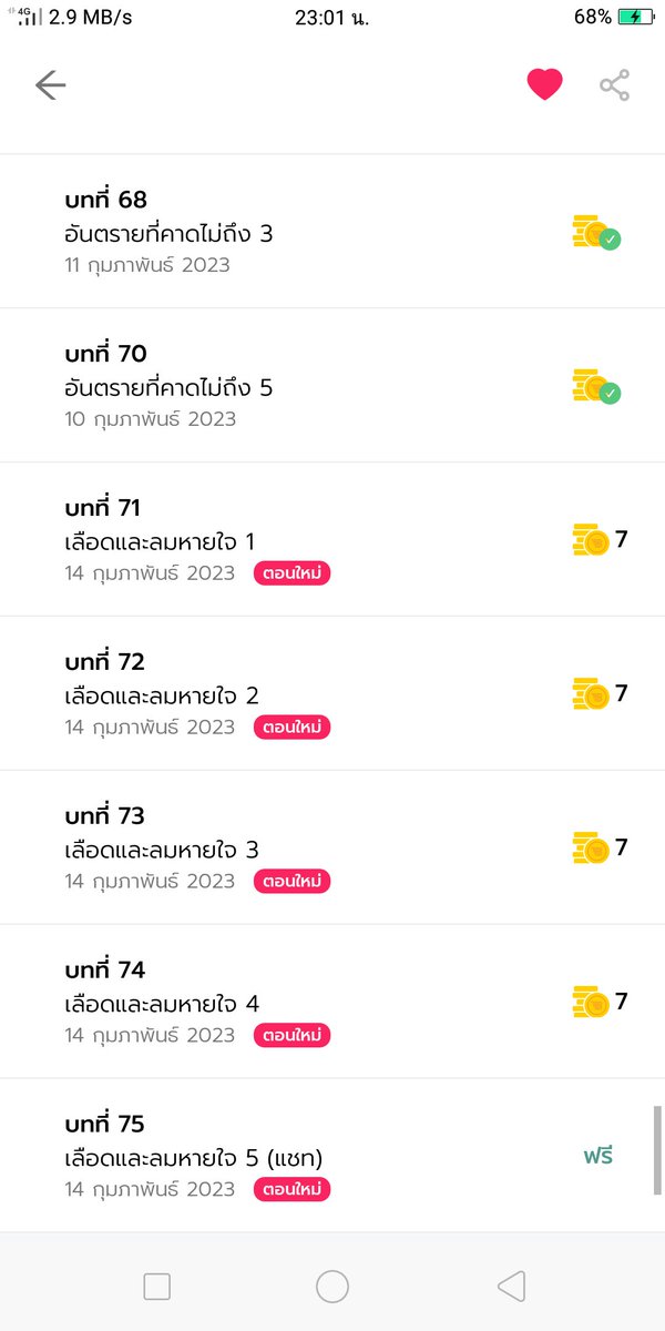 BoZhan_Mst's tweet image. กรี๊สสส...อัพแล้วๆๆๆ

#DangerousManFlare

#Shernara

#2Read