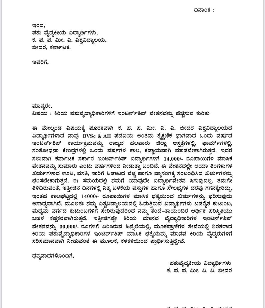 Increase the vet intern stipend equal to medical
#Increase_Karnataka_vet_stipend #justice4vets #vetrights  #equality
#studentrights
@cmofkarnataka @AHVS_Karnataka @BSbommai @prabhuchavanBJP @presidentvci @Dept_of_AHD @icarindia @PRupala @drsanjeevbalyan @BJP4Karnataka @PMOIndia