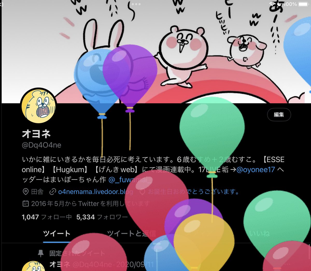 いえーーーーーい!!!
今年も無事歳取れました!
また楽しい一年にするぞーーー!!! 