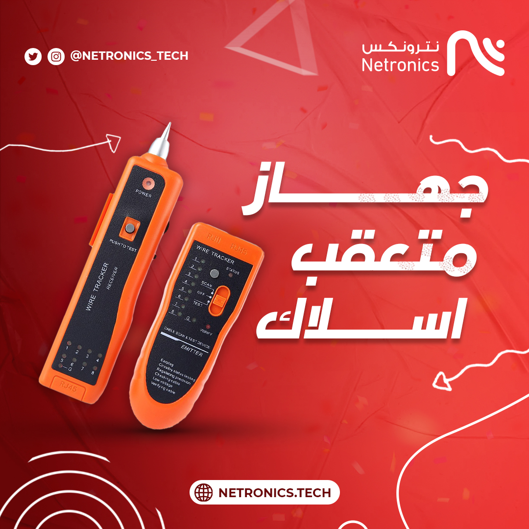 netronics_store's tweet photo. مهما كثرت الأسلاك المتعقب بيلقاها لك
https://t.co/KQe4FWQVXi https://t.co/cYWSTlzam9