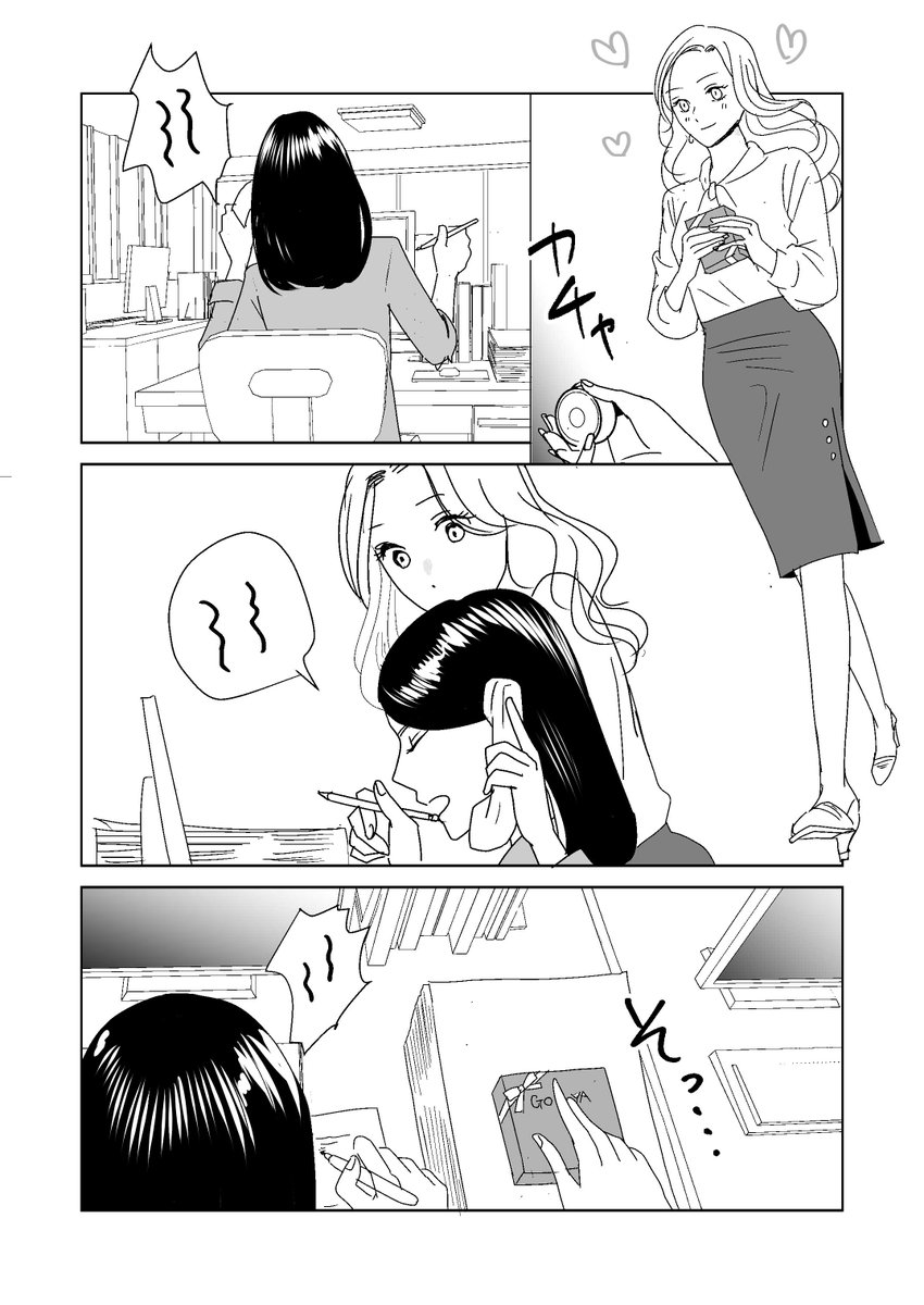 【創作百合】🍫#社内恋愛おねえさん 