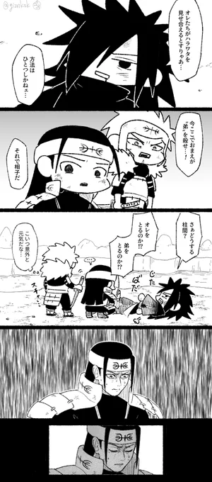 さらに別ルート 