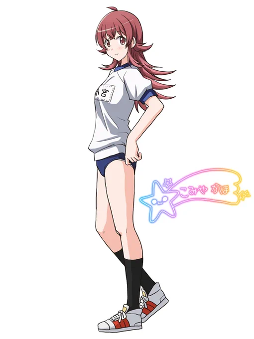 体操服果穂ちゃん最初にポプマスで声を聴いた時もこの前の合同ライブでも、声を聴くと守らなきゃ…ってなるんだけど、公式のイラストやら設定サイズやら見ると脳がバグる。 