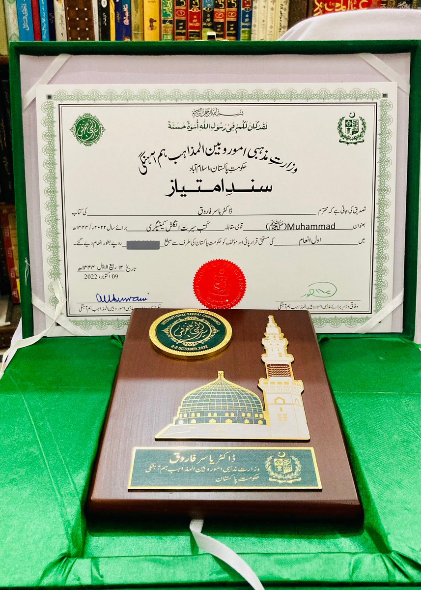 _YASIRFAROOQ's tweet photo. Received Presidential Award on my Book of Sirah of Holy Prophet Muhammad pbuh. ♥️ https://t.co/4rFI8U9Y6R