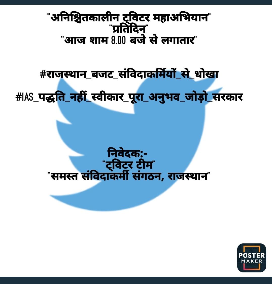 usmangani1331's tweet photo. संविदा कर्मियों के साथ छलावा @1stIndiaNews @_lokeshsharma @ashokgehlot51 @BiraiSuthar @dsrajpurohit291 https://t.co/nJR4xWUnIq