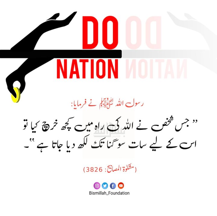 salateen_org's tweet photo. صدقہ
@awaimar671 
#Donation 
#helpinghand 
#forAllah 
#charity https://t.co/W2rtN7gxHP