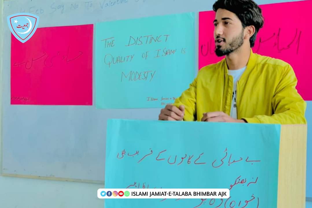 Bhimberjamiat's tweet photo. اسلامی جمعیت طلبہ مسٹ بھمبر  کیمپس کے زیر اہتمام 14 فروری حیاء ڈے کی مناسبت سے پروگرام کا انعقاد کیا گیا ۔ ناظم کیمپس برادر عتیق جرال اور صدر بزم روشنی بھمبر سعد ریاض نے خصوصی شرکت کی اور طلبہ سے خطاب کیا ۔
#HayaDay https://t.co/Gp27dJS7ym
