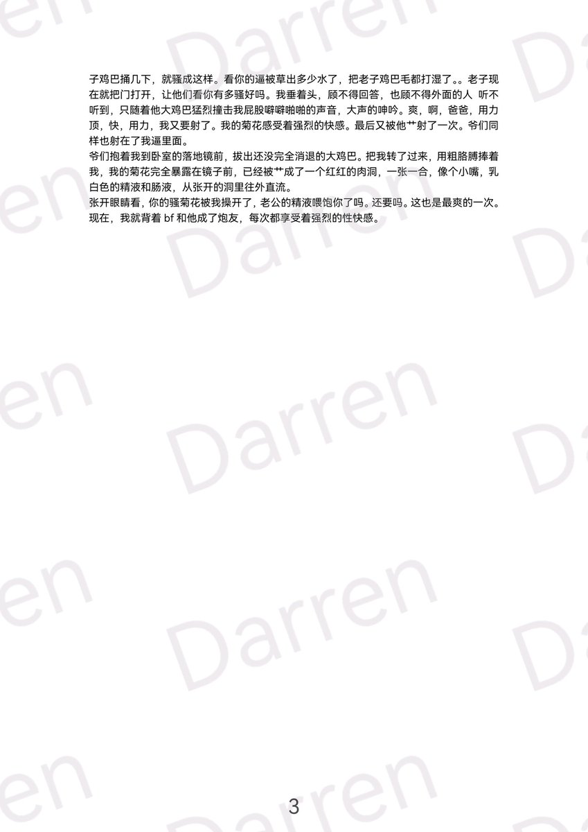 Darren37270856's tweet photo. 背着bf被大鸡巴爸爸玩成骚B
🍆🍆🍆😍😍😍😍 https://t.co/71Eye4jG8e