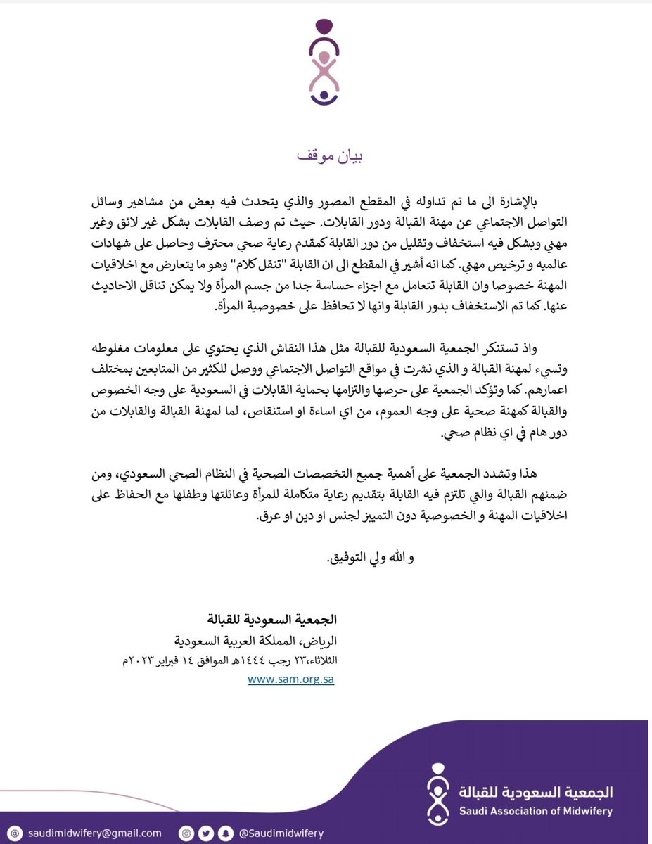 Saudimidwifery's tweet photo. https://t.co/LpJPGOqAs9