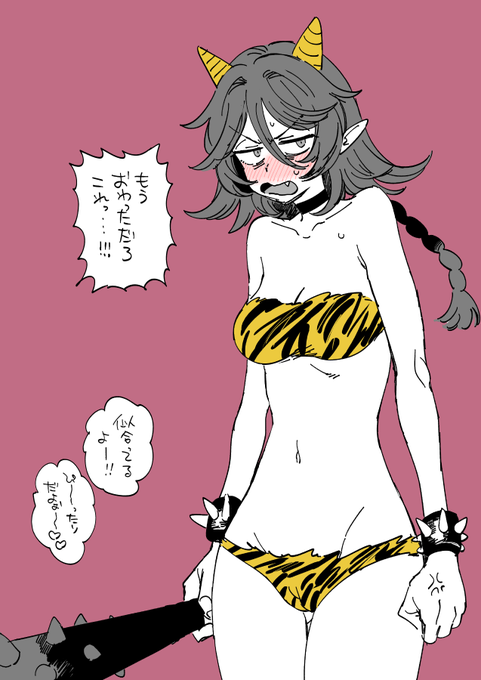 節分はとっくに終わった だがそれがどうしたというのだ… 