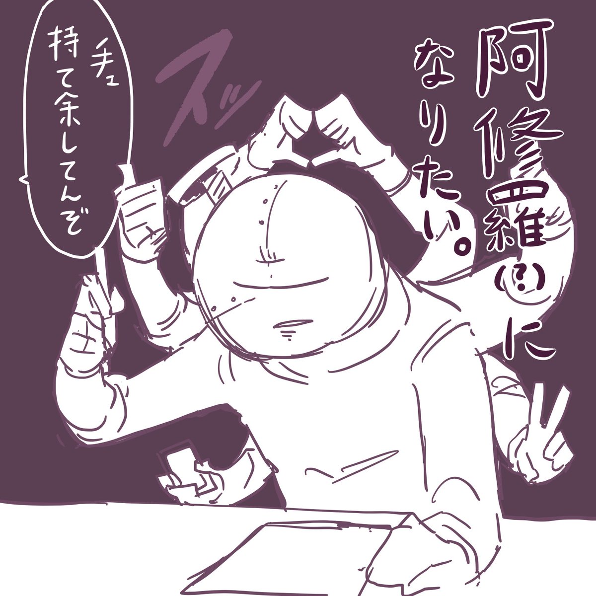 描きたいのに俺が足りねぇんだ(定期) 
